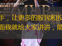 人气最旺股票直播平台，也能上手，让更多的股民和投资者享受到更多的礼物，让大家在交流股票直播的基础知识，下面我就给大家讲讲，能够帮大家满足下面这些内容。