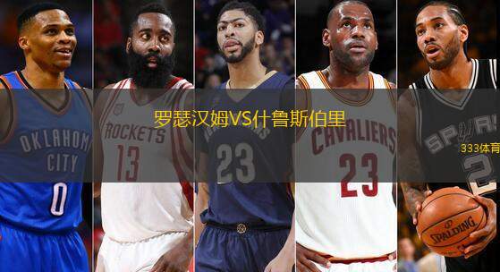罗瑟汉姆VS什鲁斯伯里