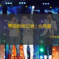 界面新闻记者 | 佘晓晨