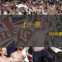 上一张
