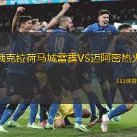 俄克拉荷马城雷霆VS迈阿密热火