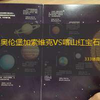 奥伦堡加索维克VS喀山红宝石