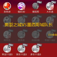 撕裂之城VS墨西哥城队长