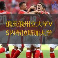 俄亥俄州立大学VS内布拉斯加大学