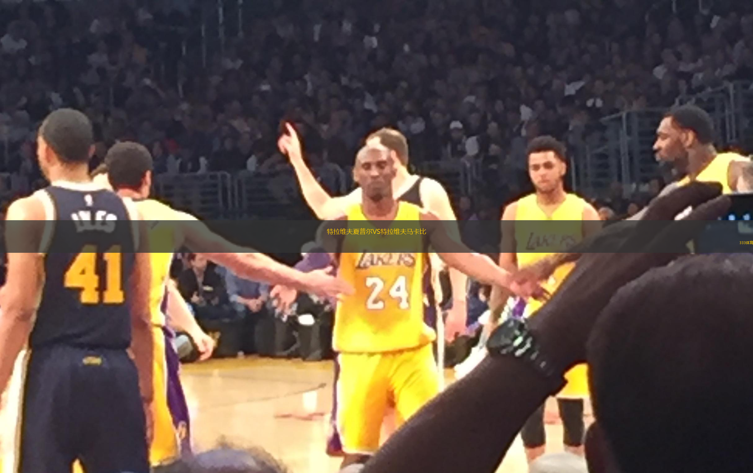 特拉维夫夏普尔VS特拉维夫马卡比