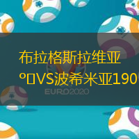 布拉格斯拉维亚VS波希米亚1905