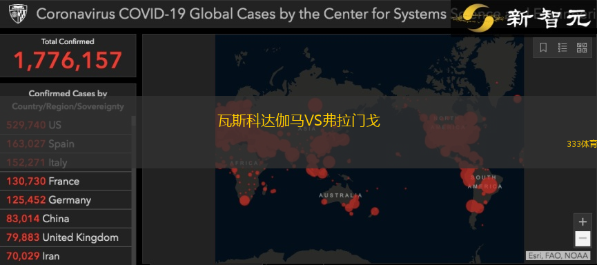 瓦斯科达伽马VS弗拉门戈