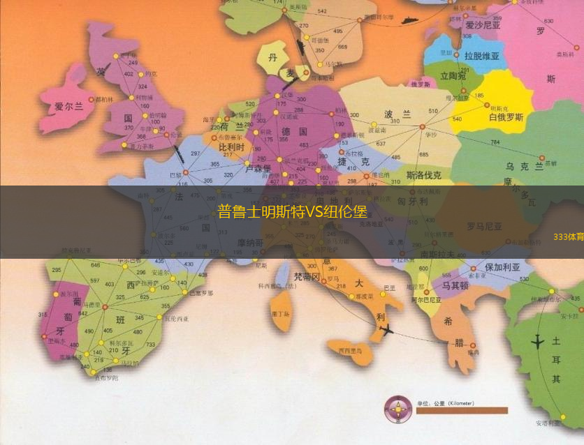 普鲁士明斯特VS纽伦堡