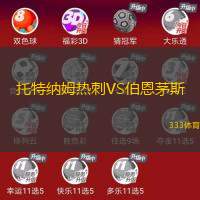 托特纳姆热刺VS伯恩茅斯