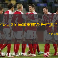 俄克拉荷马城雷霆VS丹佛掘金