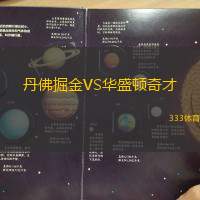 丹佛掘金VS华盛顿奇才