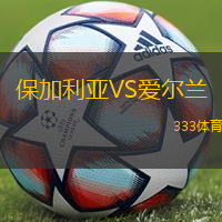 保加利亚VS爱尔兰
