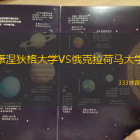 康涅狄格大学VS俄克拉荷马大学