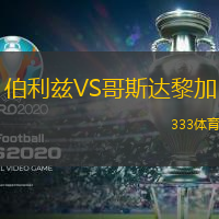 伯利兹VS哥斯达黎加