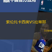 索伦托卡西奥VS拉蒂那