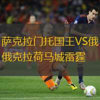 萨克拉门托国王VS俄克拉荷马城雷霆